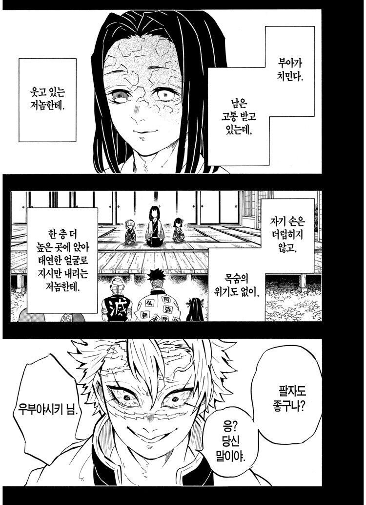 귀멸 교육능력이 대단한 캐릭터_3.jpg