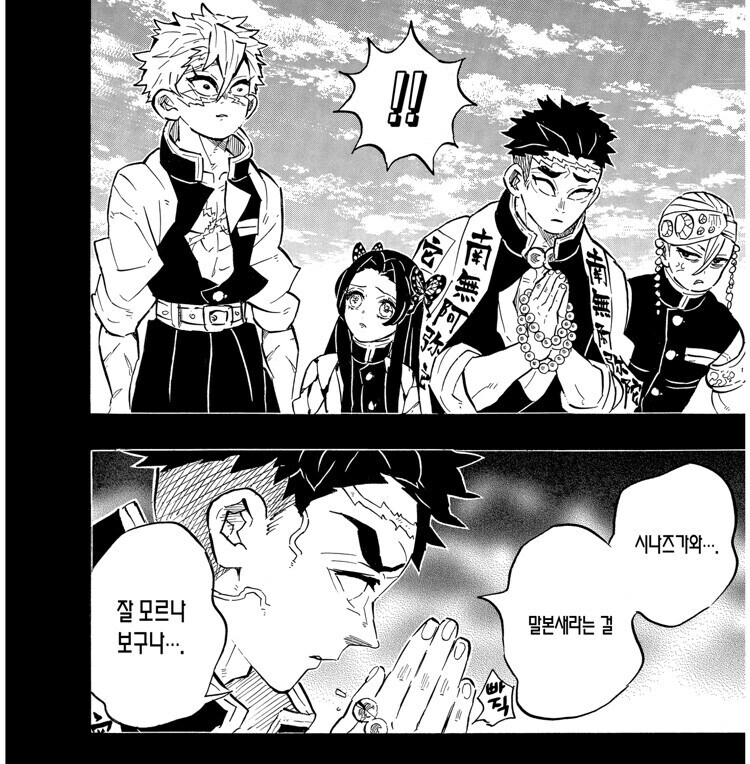 귀멸 교육능력이 대단한 캐릭터_5.jpg