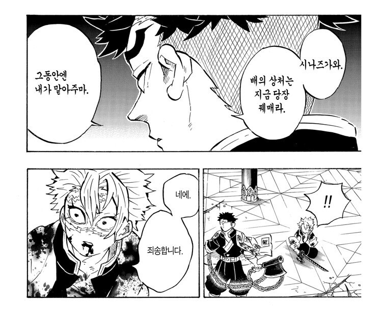 귀멸 교육능력이 대단한 캐릭터_7.jpg
