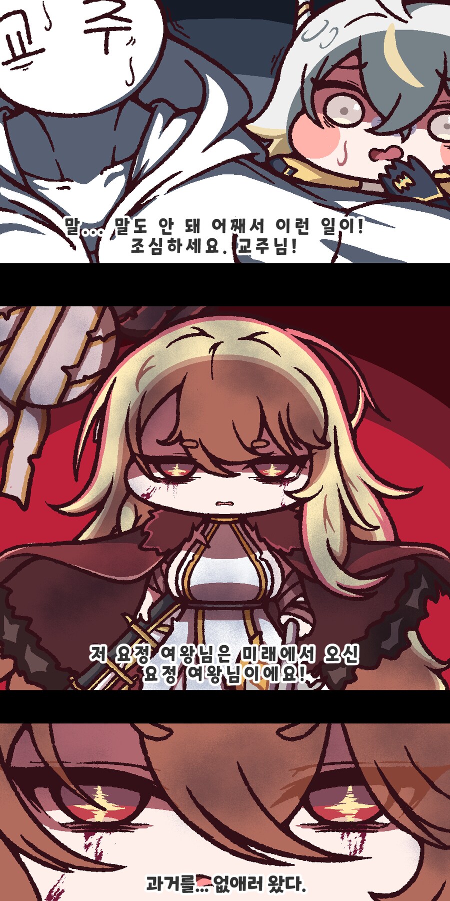 트릭컬)과거를 지우러 온 에르핀_1.png