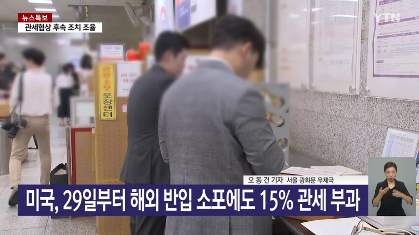 앞으로 한동안 미국행 일반 소포 발송 곤란_2.png
