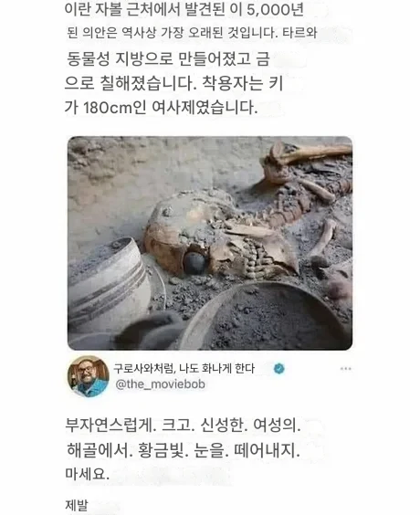 고대의 재앙을 깨우는 클리셰.JPG_1.webp
