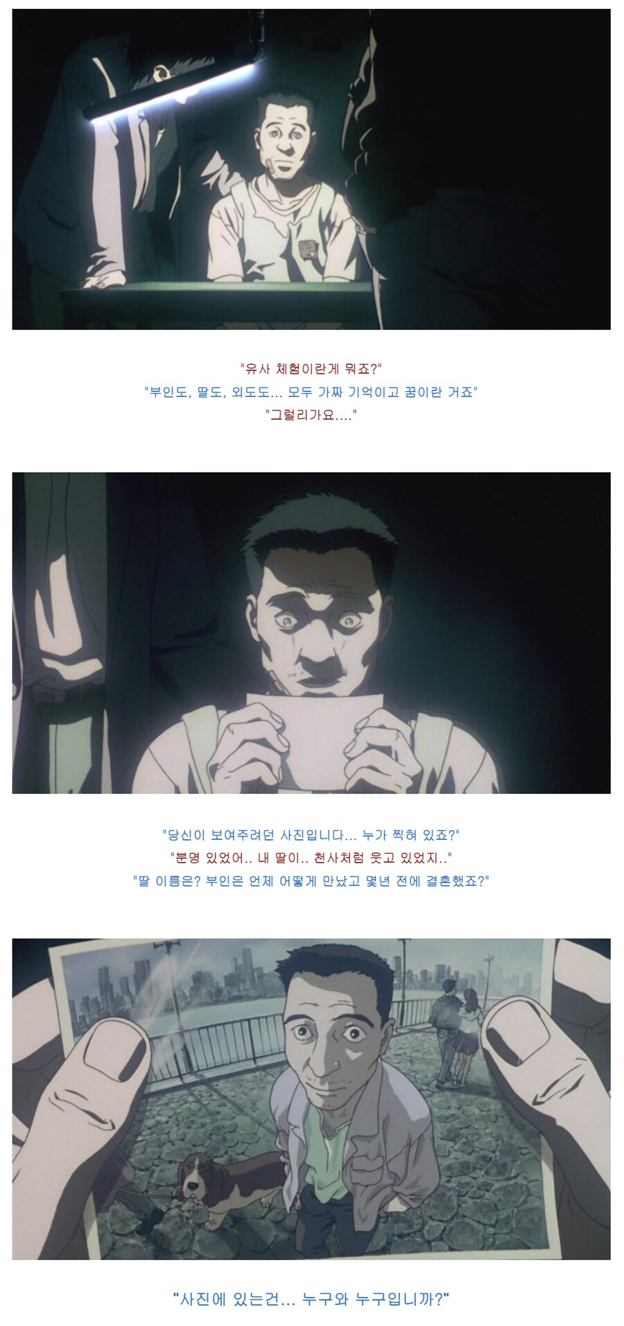 공각기동대 애니와 코믹스의 온도차_1.png