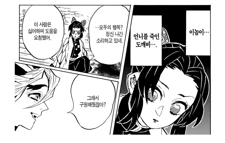 귀멸 기붕이 체급이 대단한 이유_2.jpg