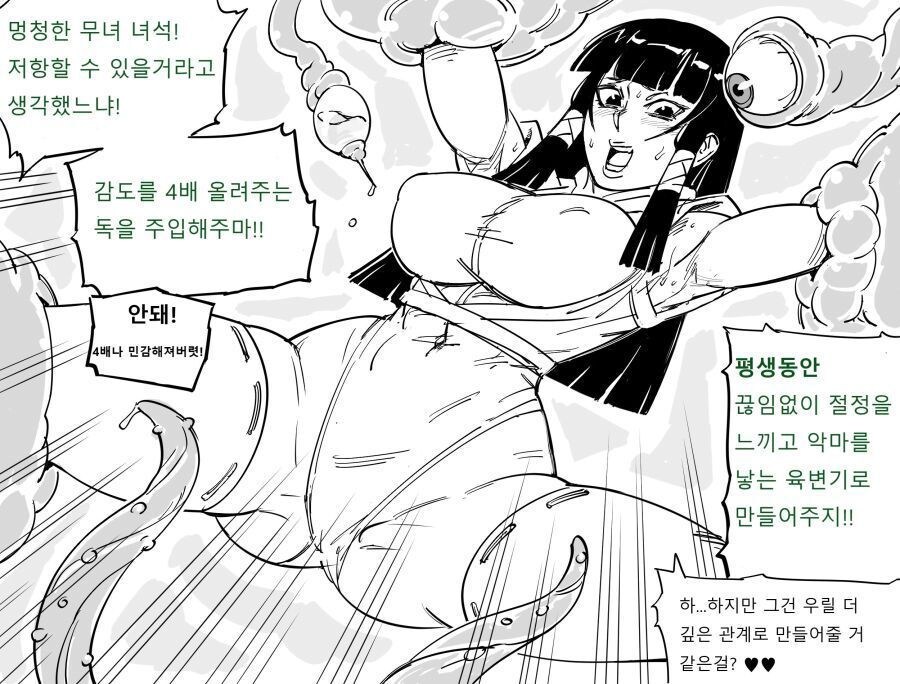 촉수괴물과의 아이 실사판.JPG_2.jpg