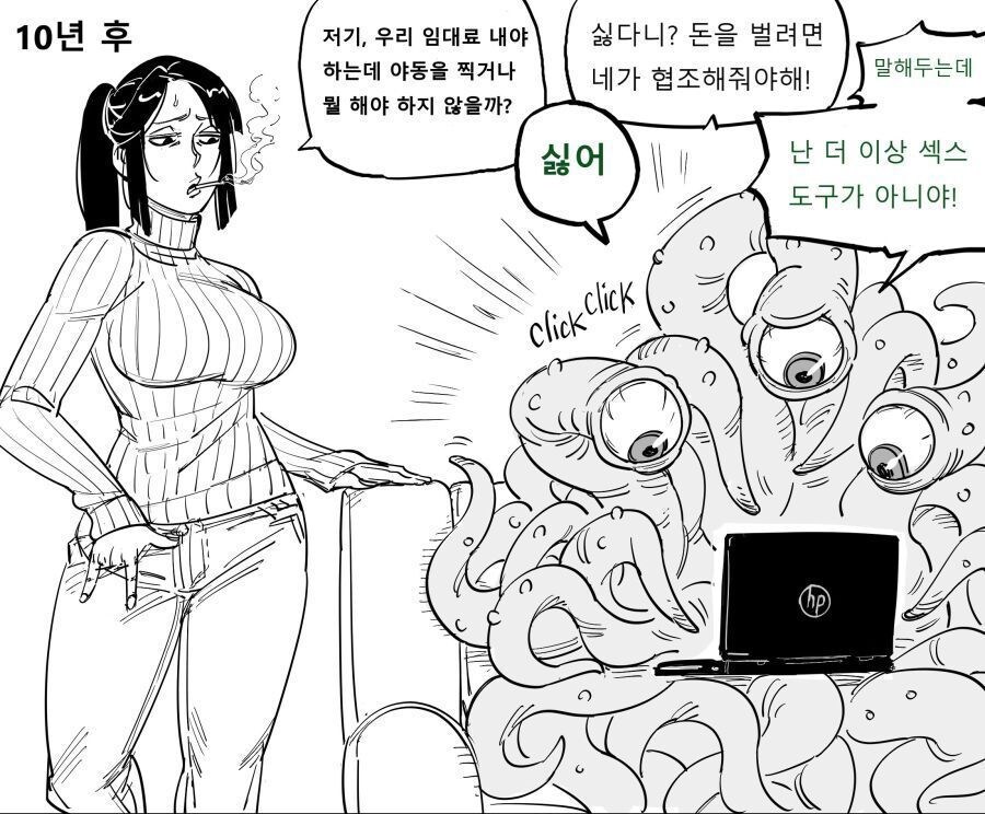 촉수괴물과의 아이 실사판.JPG_3.jpg