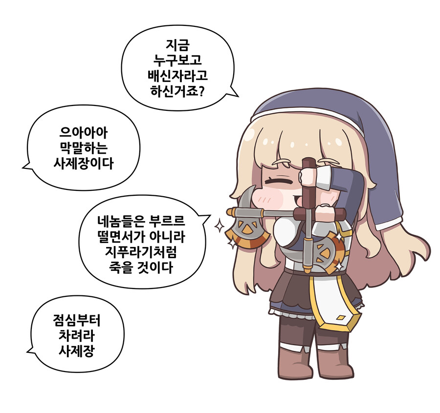 트릭컬)교단기사 킬러, 도끼, 참수판사, 엔젤더스트..._1.jpg