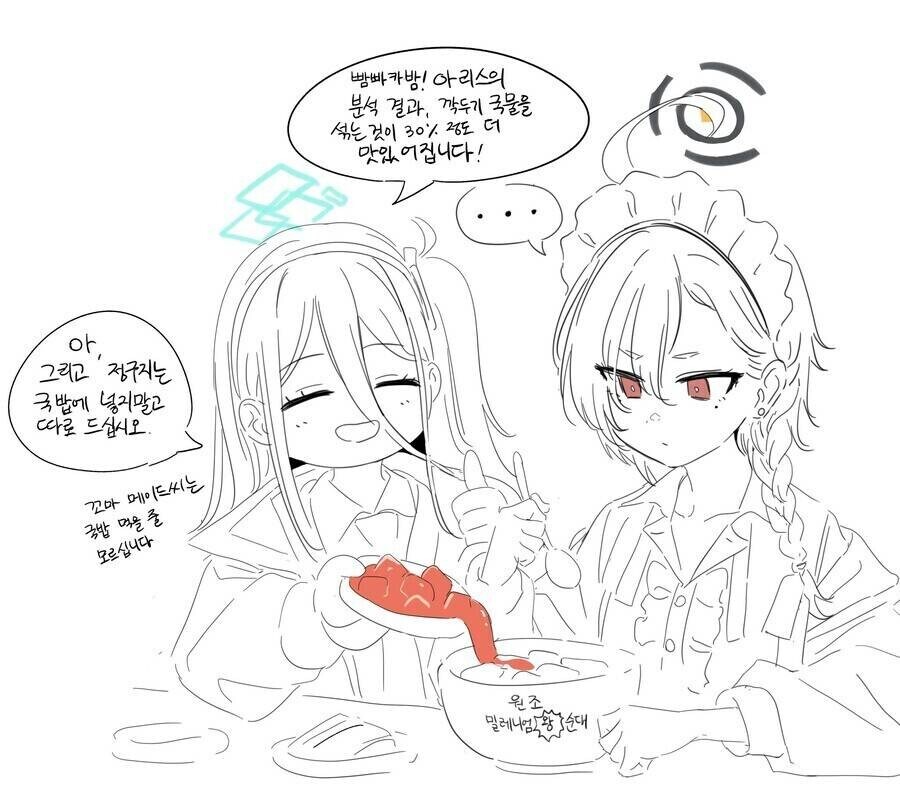 케데헌 국밥 장면에 나오지 않아서 다행인 연출.jpg_3.jpg