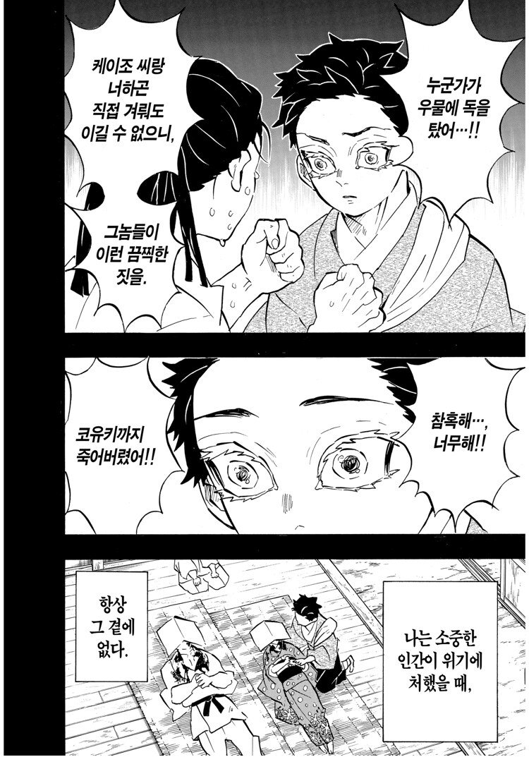 귀멸 작가가 진짜 잘하는것_1.jpg
