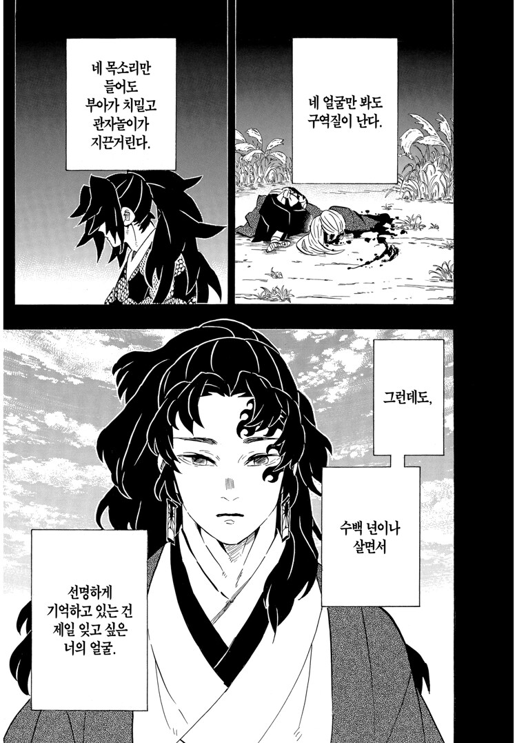 귀멸 작가가 진짜 잘하는것_10.jpg