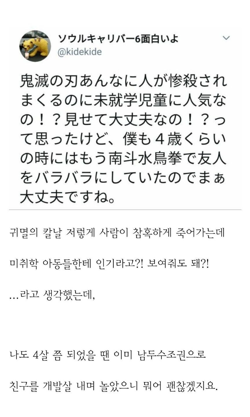귀멸)