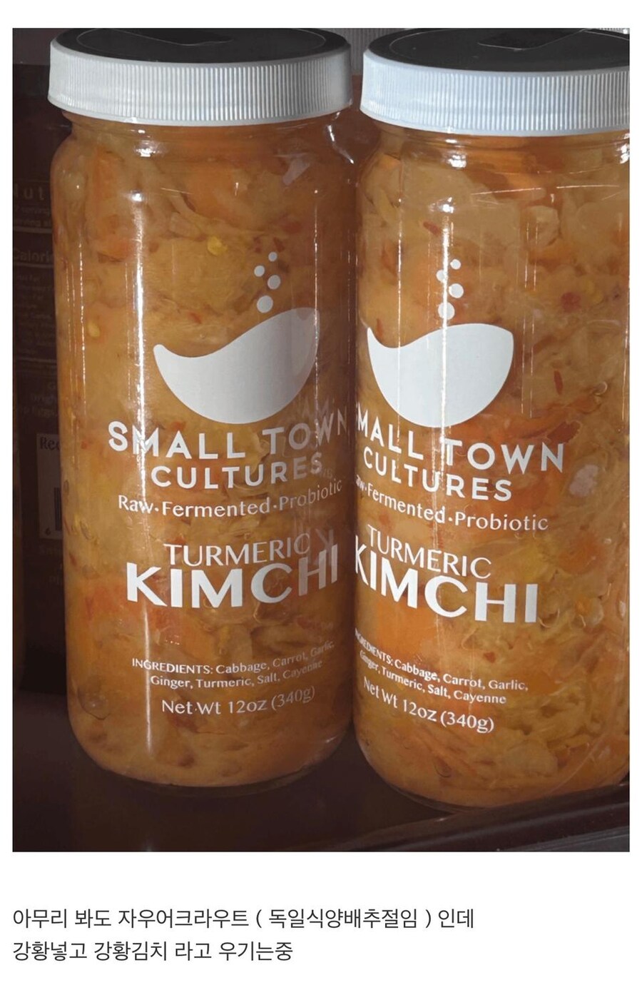야채 절임을 김치라고 우기는 나라..._1.jpg