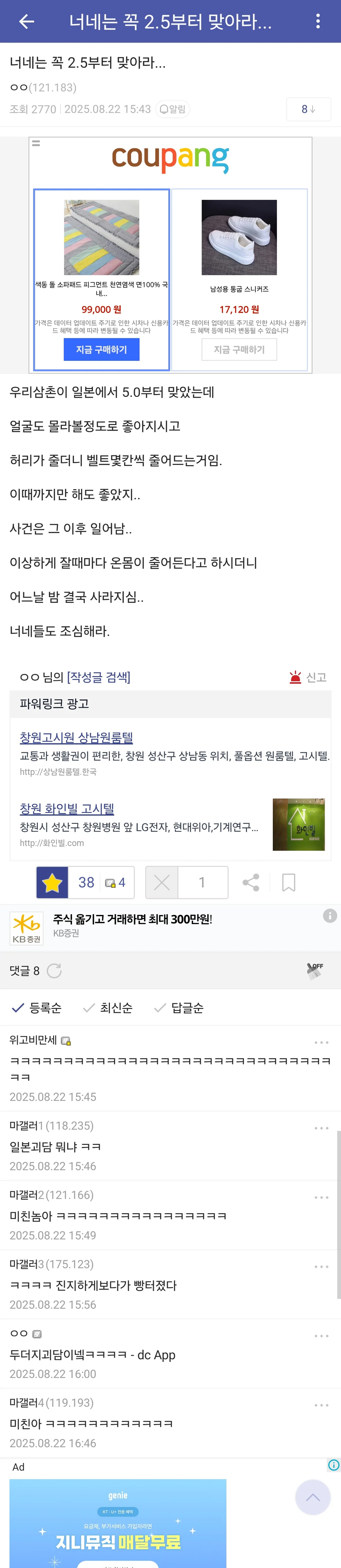디시인이 알려주는 마운자로 고용량의 부작용_1.webp