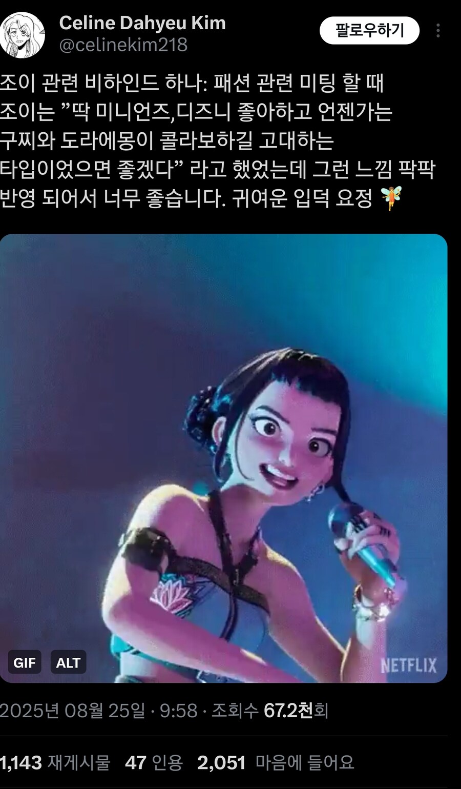 케이팝)아트디렉터가 말하는 조이 패션 비하인드_1.jpg
