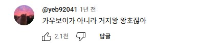 오버워치 카우보이비밥 콜라보 평가.jpg_5.png