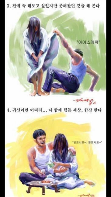 처녀귀신이 나타났을때 대처법_2.png