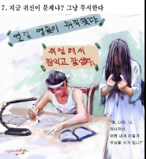 처녀귀신이 나타났을때 대처법_4.jpg
