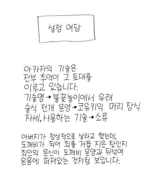 귀멸) 과거가 알수록 기이해지는 아카쟈_2.jpg