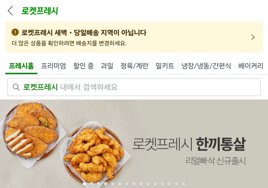 쿠팡 로켓 쓰면서 화나는 거_1.jpg