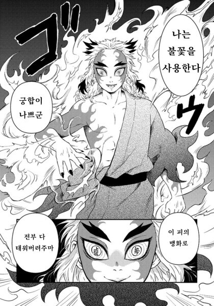 귀살대 권주 하쿠지 vs 십이귀월 상현 3 렌쥬로_6.jpg