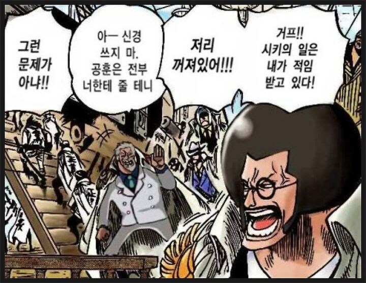 원피스 센고쿠가 원수가 된 이유_1.jpg