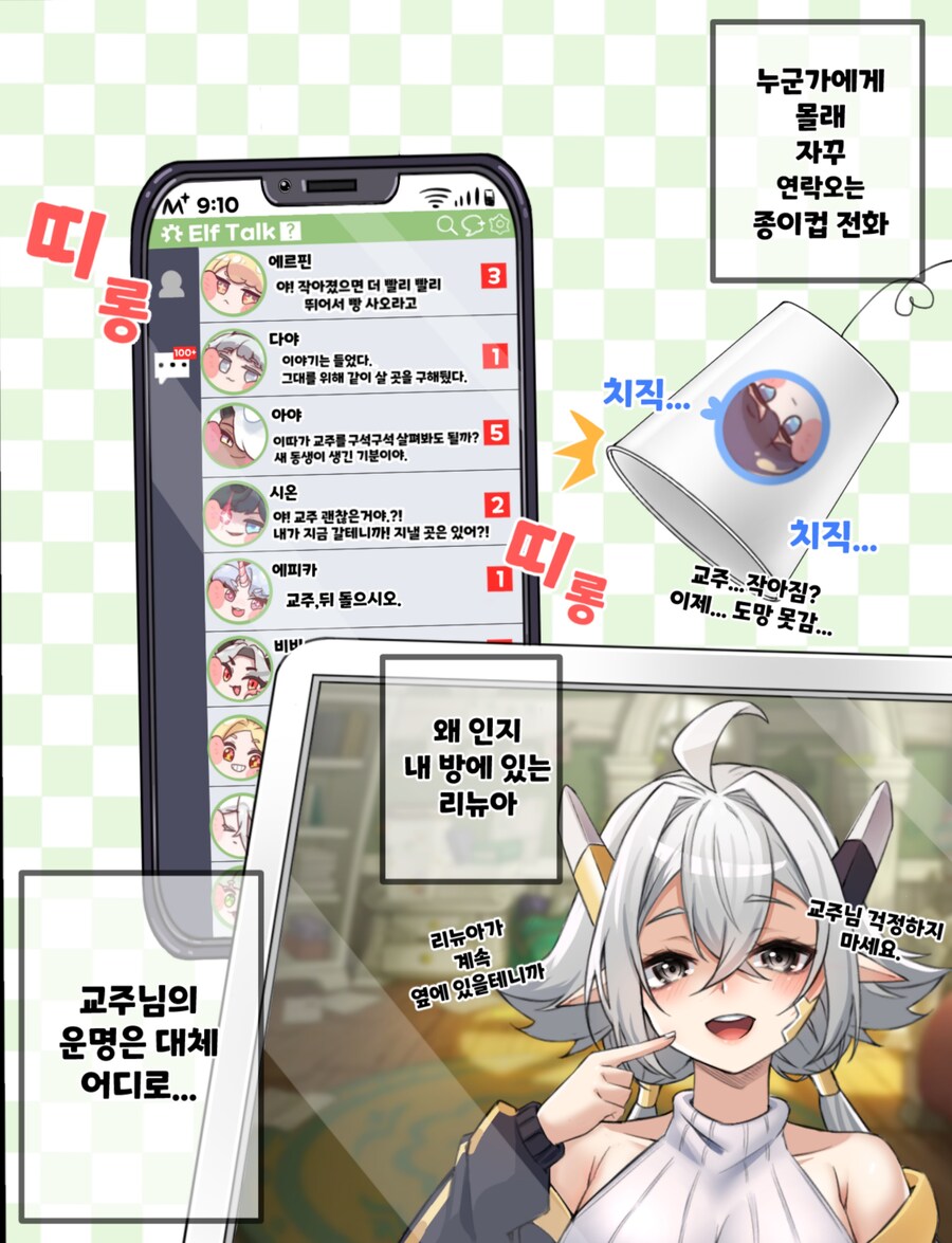 트릭컬)교주사도역전세계_4.jpg