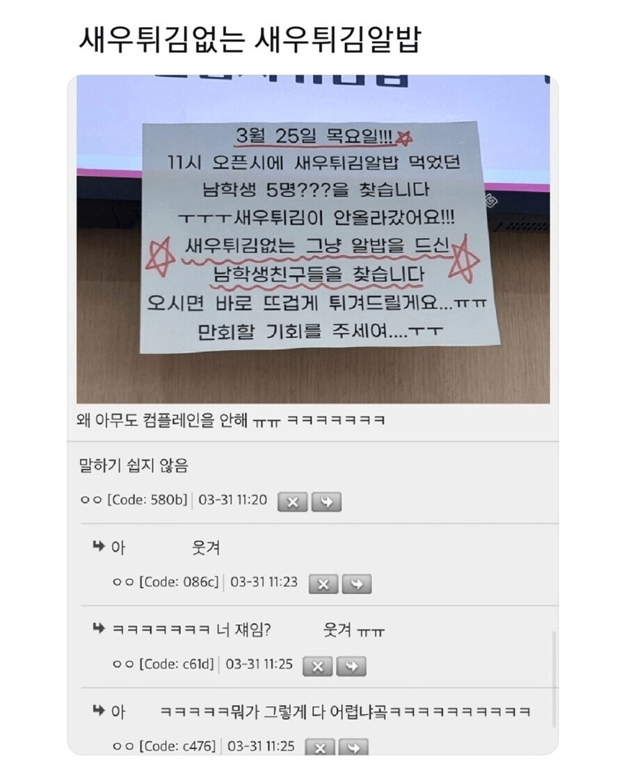 새우튀김없는 새우튀김알밥 먹은 손님을 찾아요_1.jpg