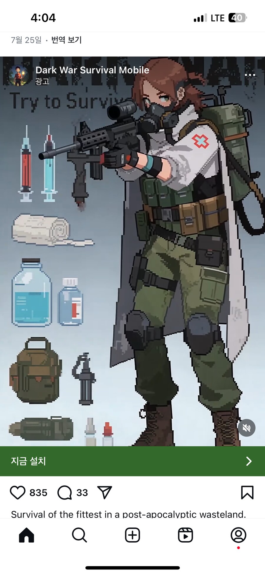 우효 개쩌는 꼴리티 도트겜 발견이다제_7.png