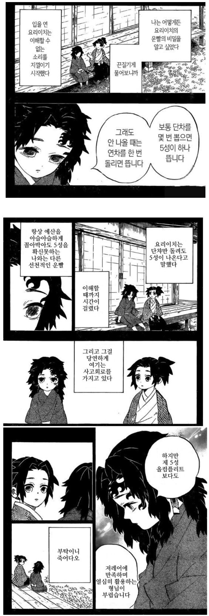 귀멸) 코쿠시보의 심정 가챠로 이해하기.jpg_1.jpg