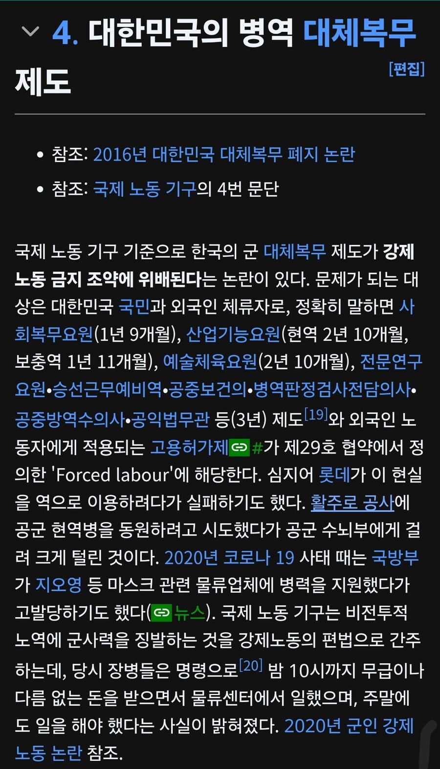 UN눈치봐서 소년법 개정 안한다는게 개소리인 이유_1.jpg