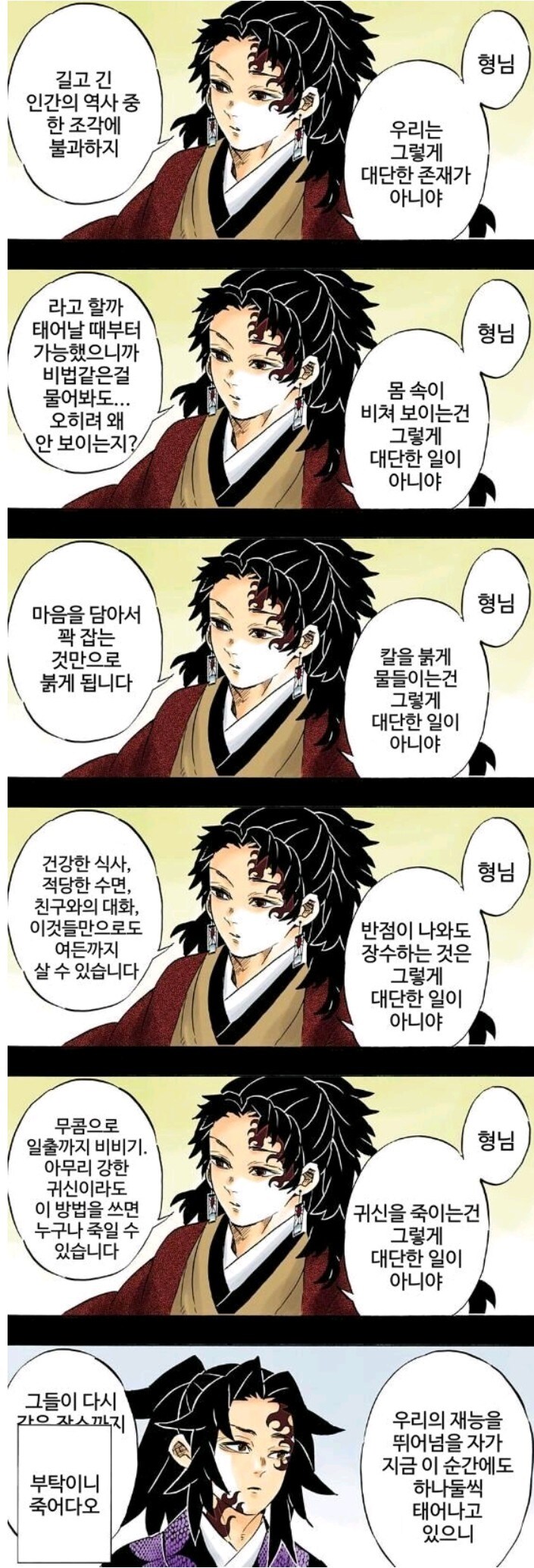 귀멸) 코쿠시보의 심정 가챠로 이해하기.jpg_2.jpg