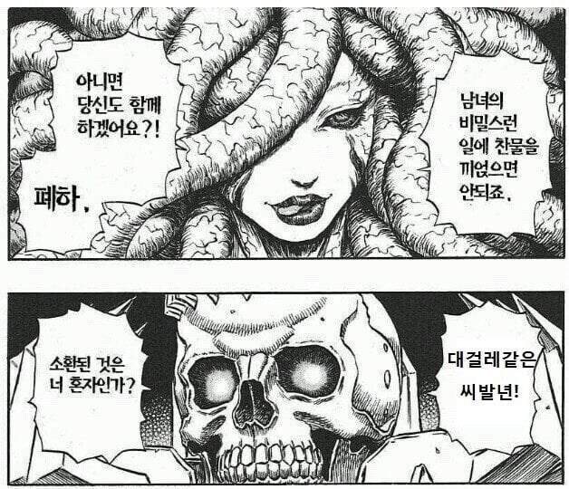 베르세르크) 설정분석 및 색다른 번역예시_3.jpg