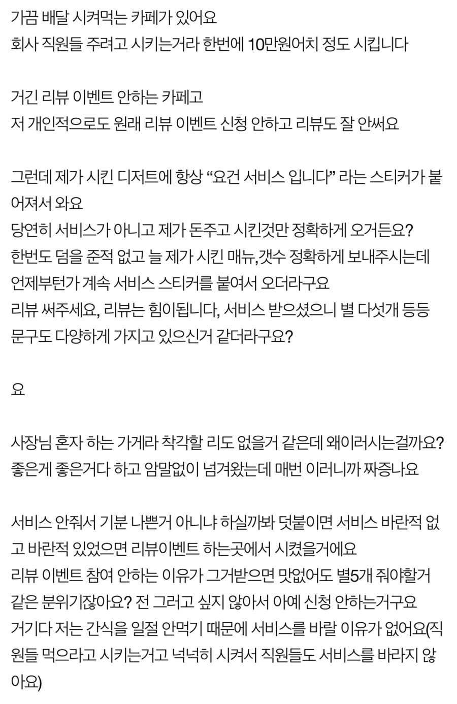 서비스 스티커가 기분 나빠요.jpg_1.png