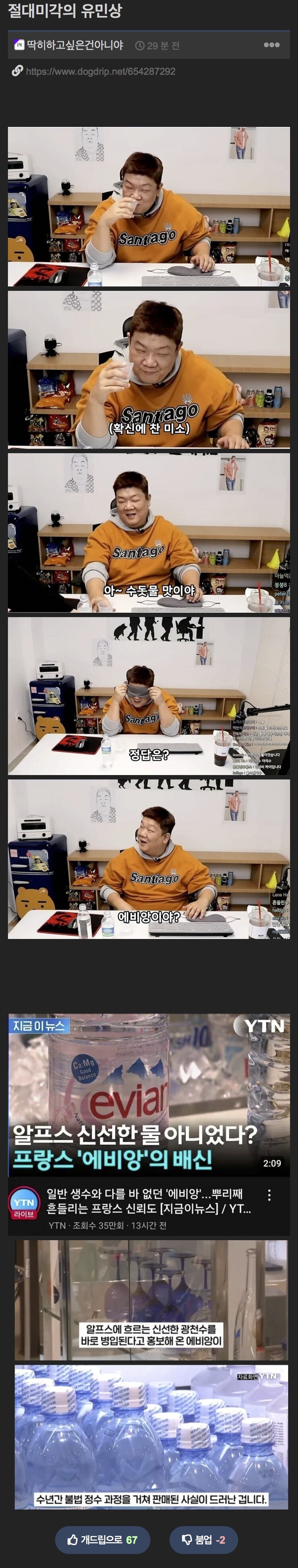 신의 물방울 찍는 절대미각 유민상_1.jpg
