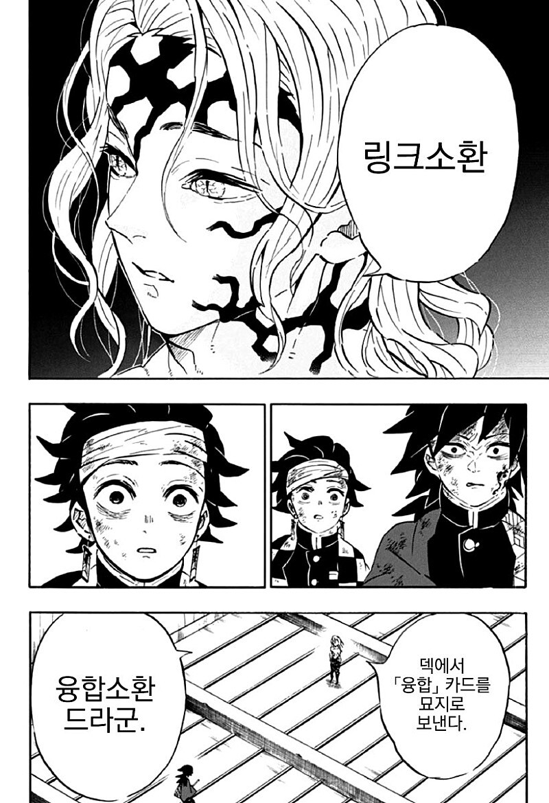 귀멸)