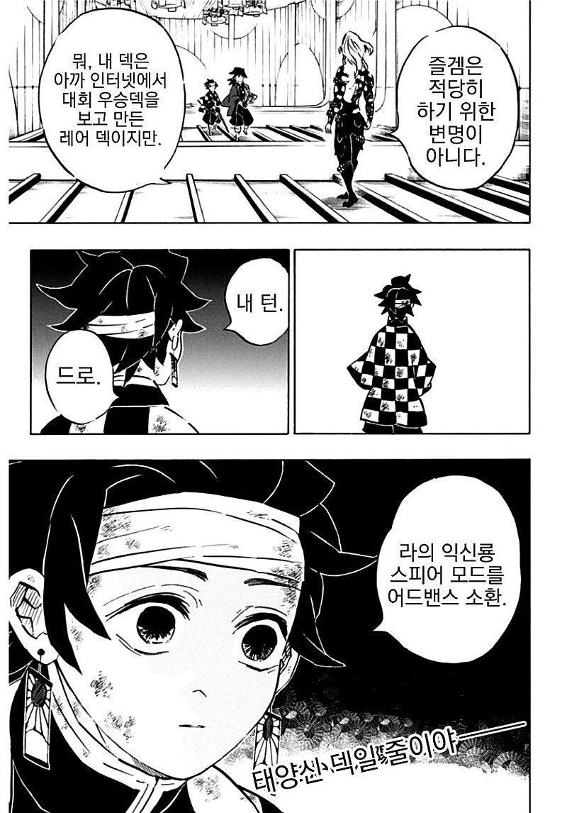 귀멸)