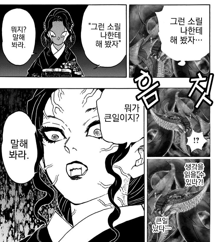 귀멸)