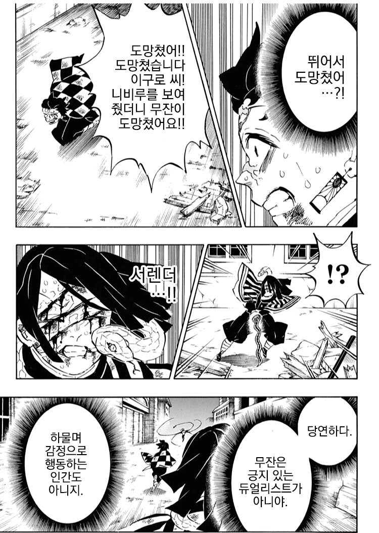 귀멸)