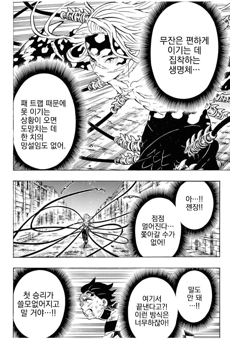 귀멸)