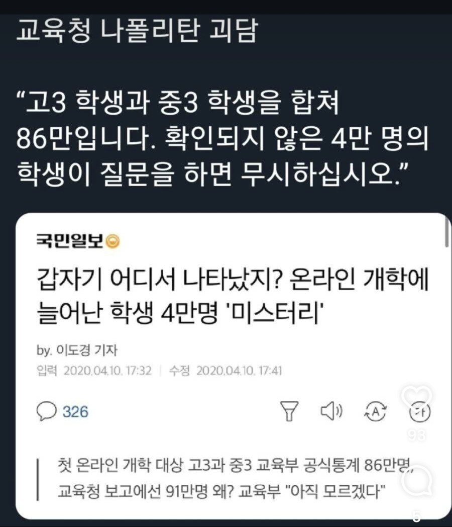 교육청 나폴리탄 괴담_1.jpg