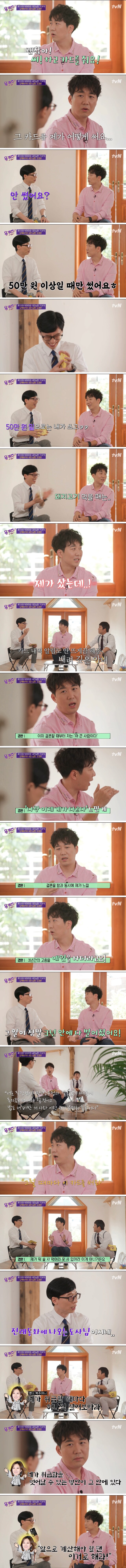 장윤정이 도경완에게 신용카드를 준 이유_1.png