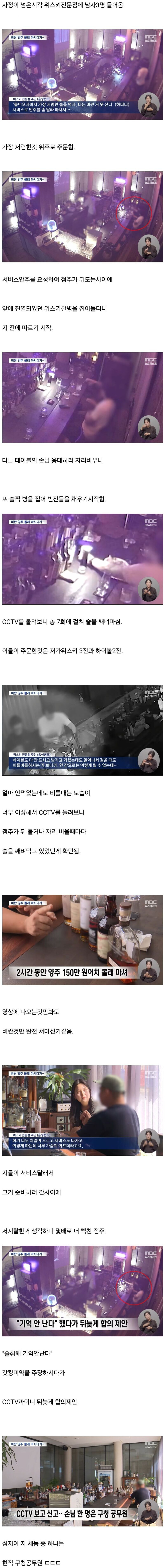주문한 양보다 너무 취했던 손님들.jpg_1.jpg