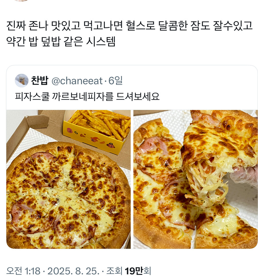 보고 충격먹은 피자스쿨 메뉴_1.jpg