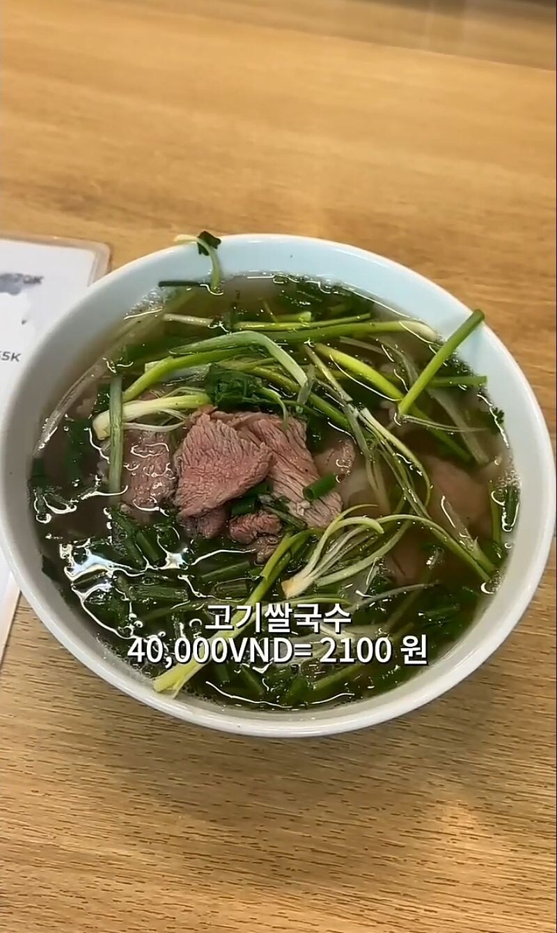 베트남 하노이 음식들 가격_3.jpg