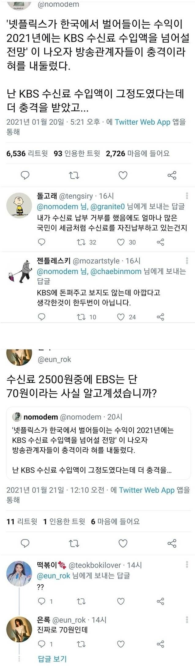 넷플릭스 한국 매출 클라스._1.jpg