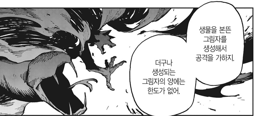 촌구석검성) 주인공 베릴이 유일하게 이길 각이 안보였던 몬스터_2.png