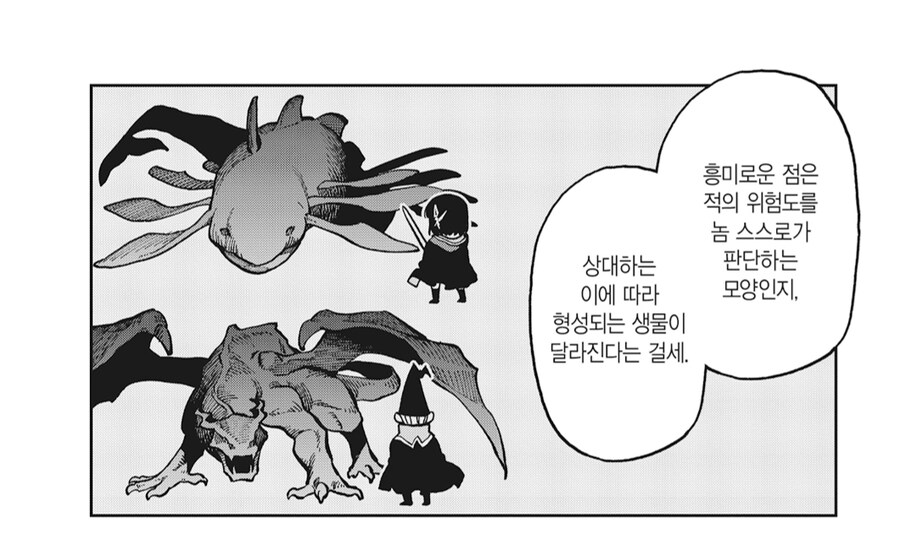 촌구석검성) 주인공 베릴이 유일하게 이길 각이 안보였던 몬스터_3.png