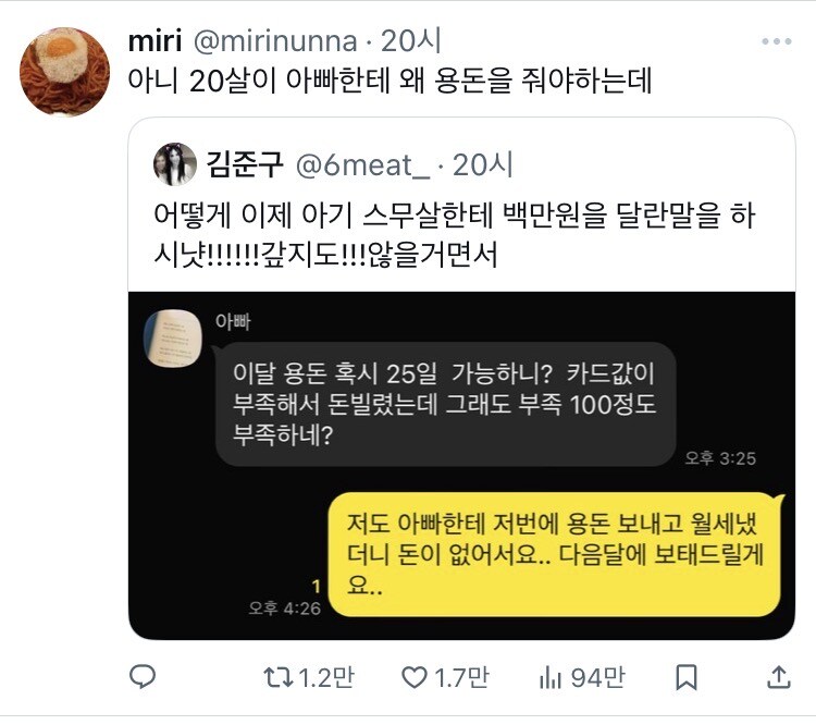 부모한테 용돈 100만원 주는 나이_1.jpg