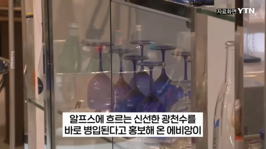 프랑스 에비앙 게이트 터짐_1.webp