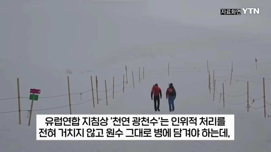 프랑스 에비앙 게이트 터짐_4.webp